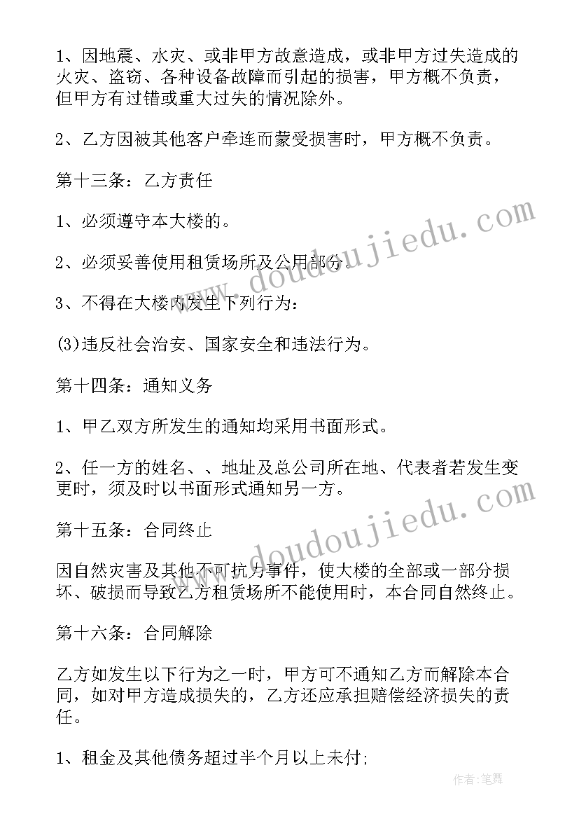 杭州房屋交易合同(通用7篇)