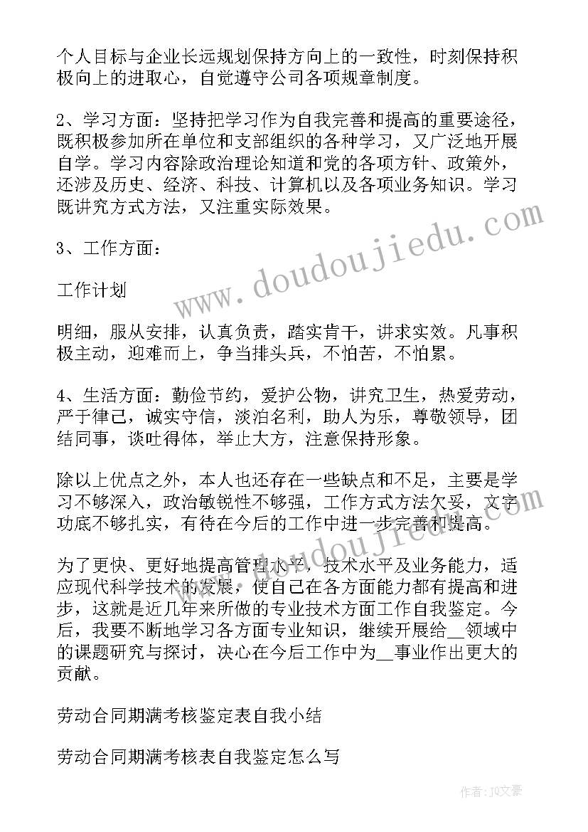 最新部门经理年终工作总结(实用5篇)