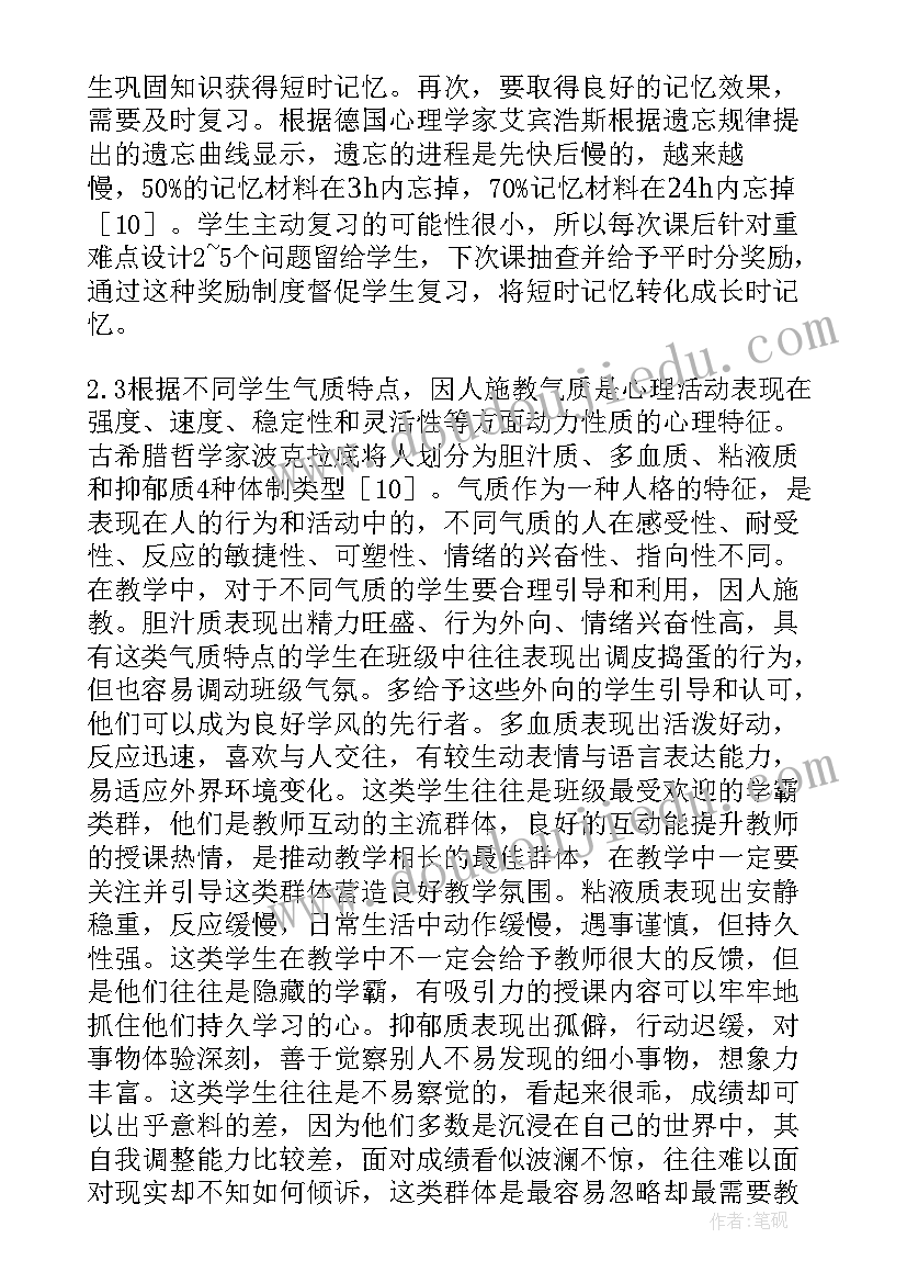 教学成绩教师发言稿(精选5篇)