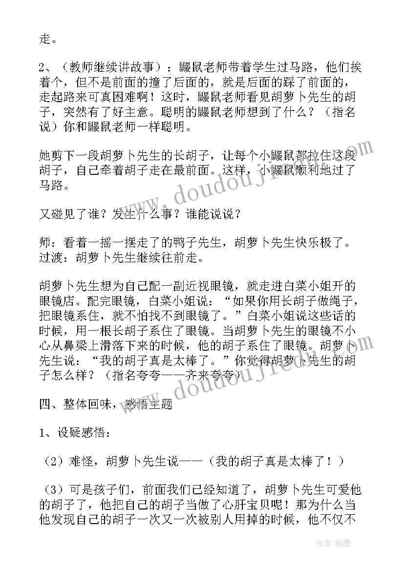 最新嘘绘本读后感 早期阅读活动教案(优质9篇)