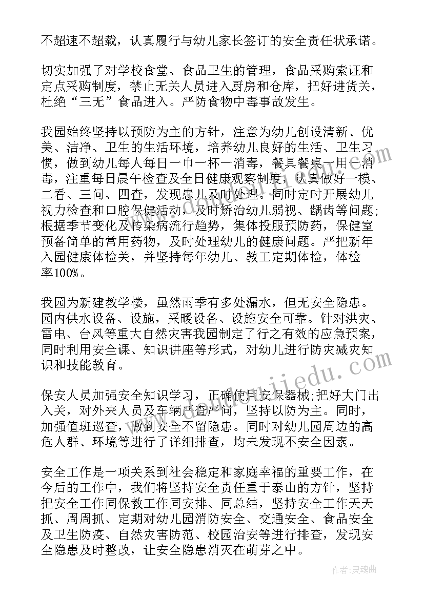 最新今冬明春防火安全活动方案 今冬明春安全自查报告(大全5篇)