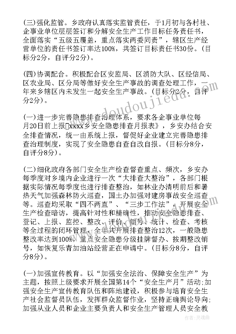 最新今冬明春防火安全活动方案 今冬明春安全自查报告(大全5篇)