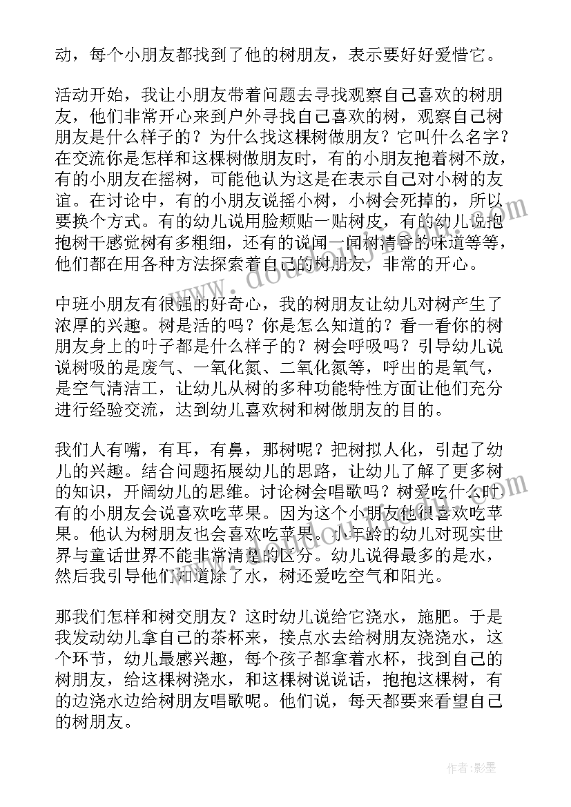 2023年我和我的亲人教案 我的教学反思(汇总10篇)