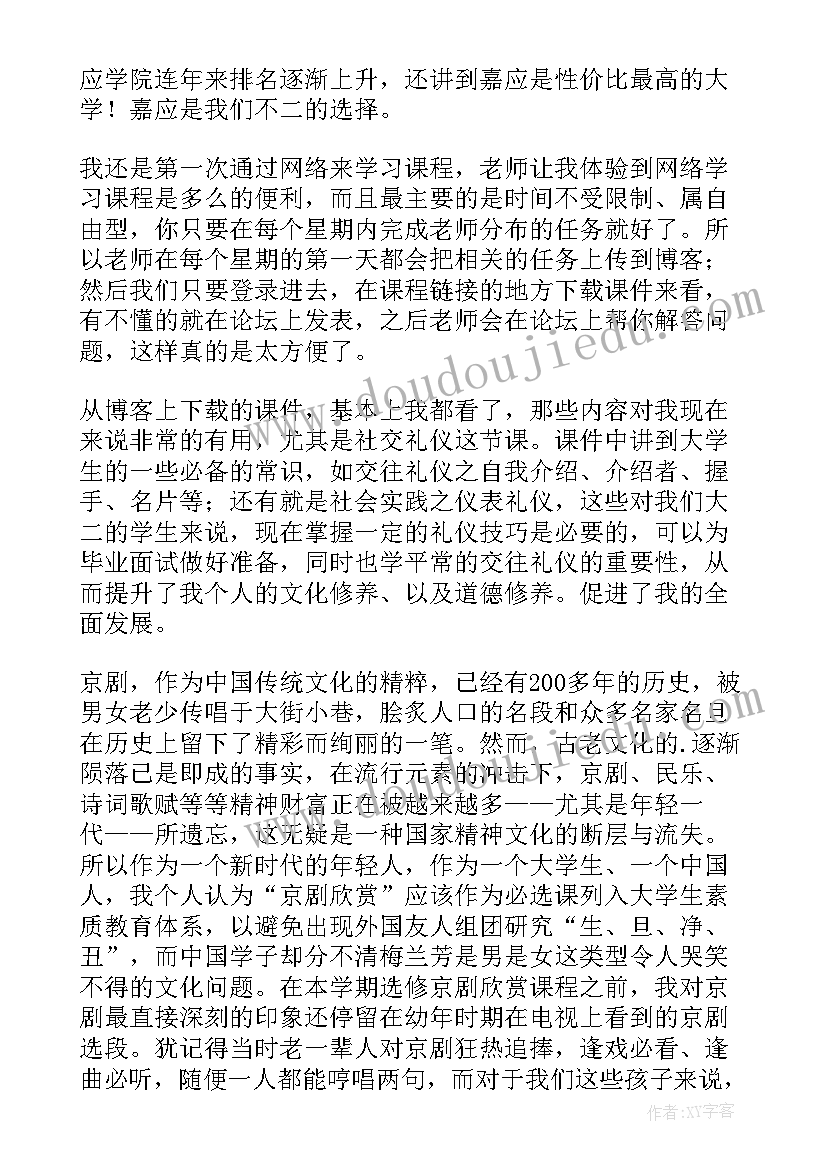 最新党课选修心得体会 摄影选修心得体会(优秀5篇)