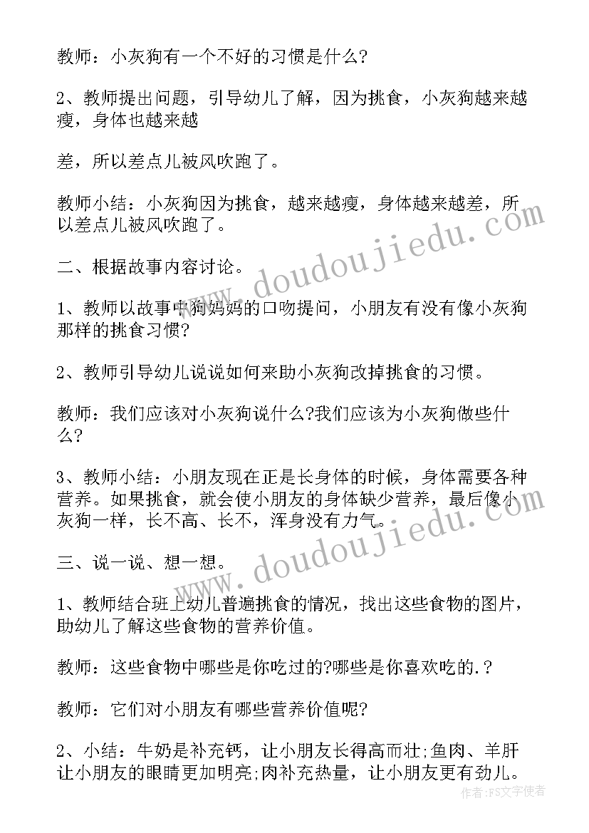 最新小班健康生病了 小班健康教案及教学反思小手帕(汇总5篇)