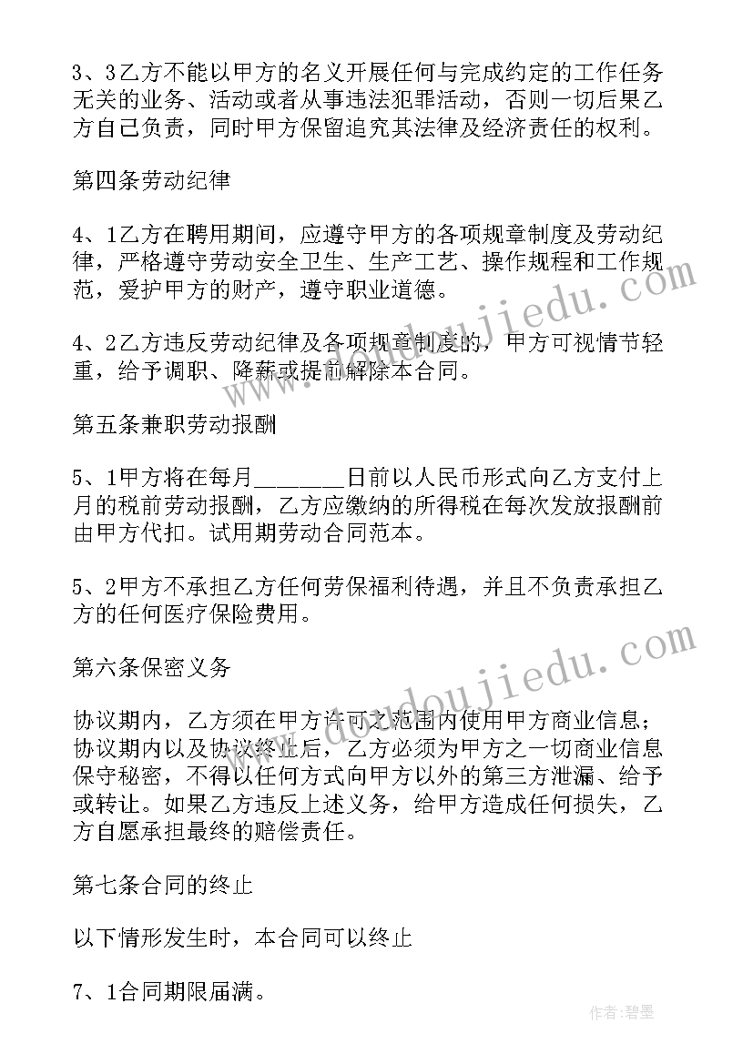 2023年外籍人员劳动合同如何签订(通用5篇)