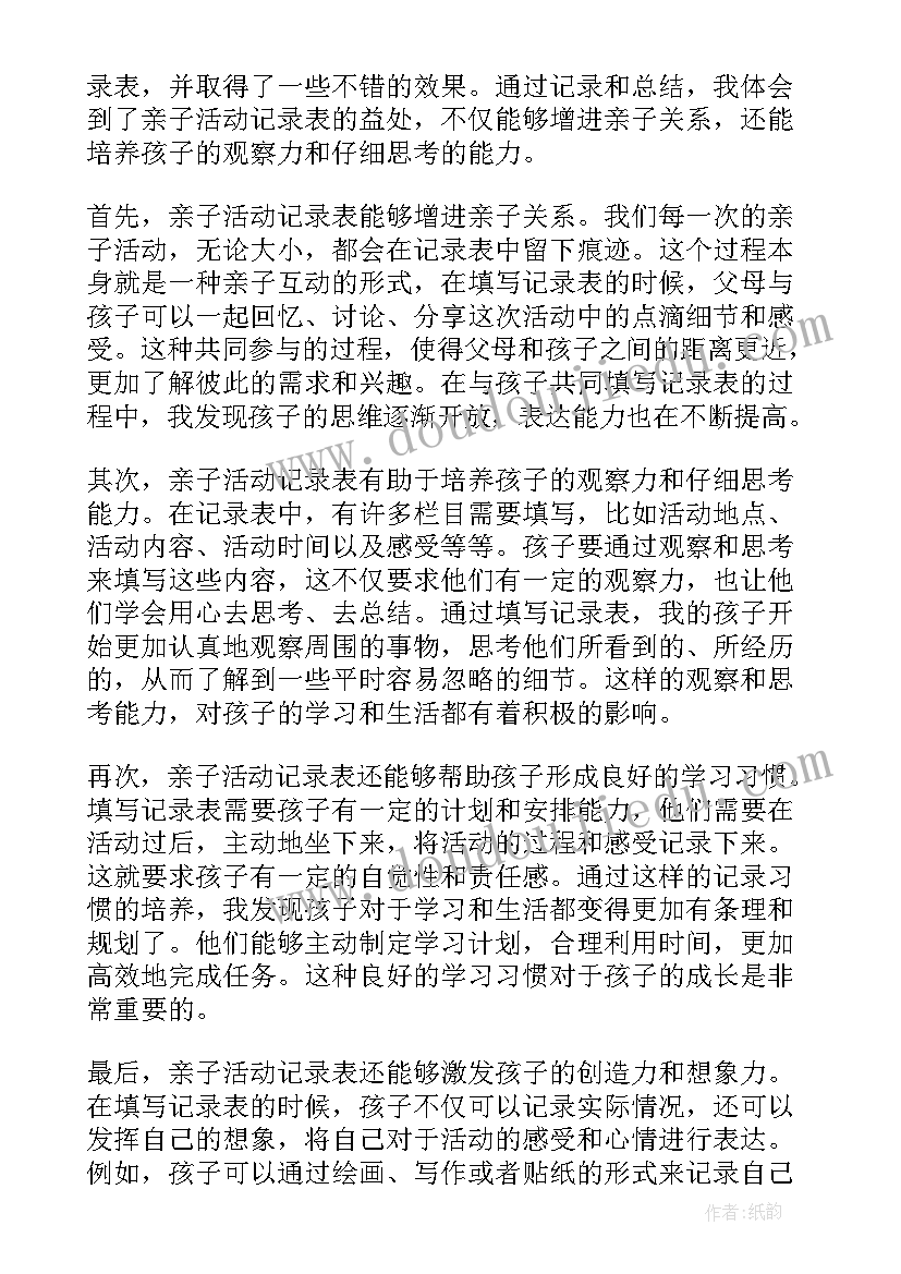 庆八一活动总结(通用9篇)