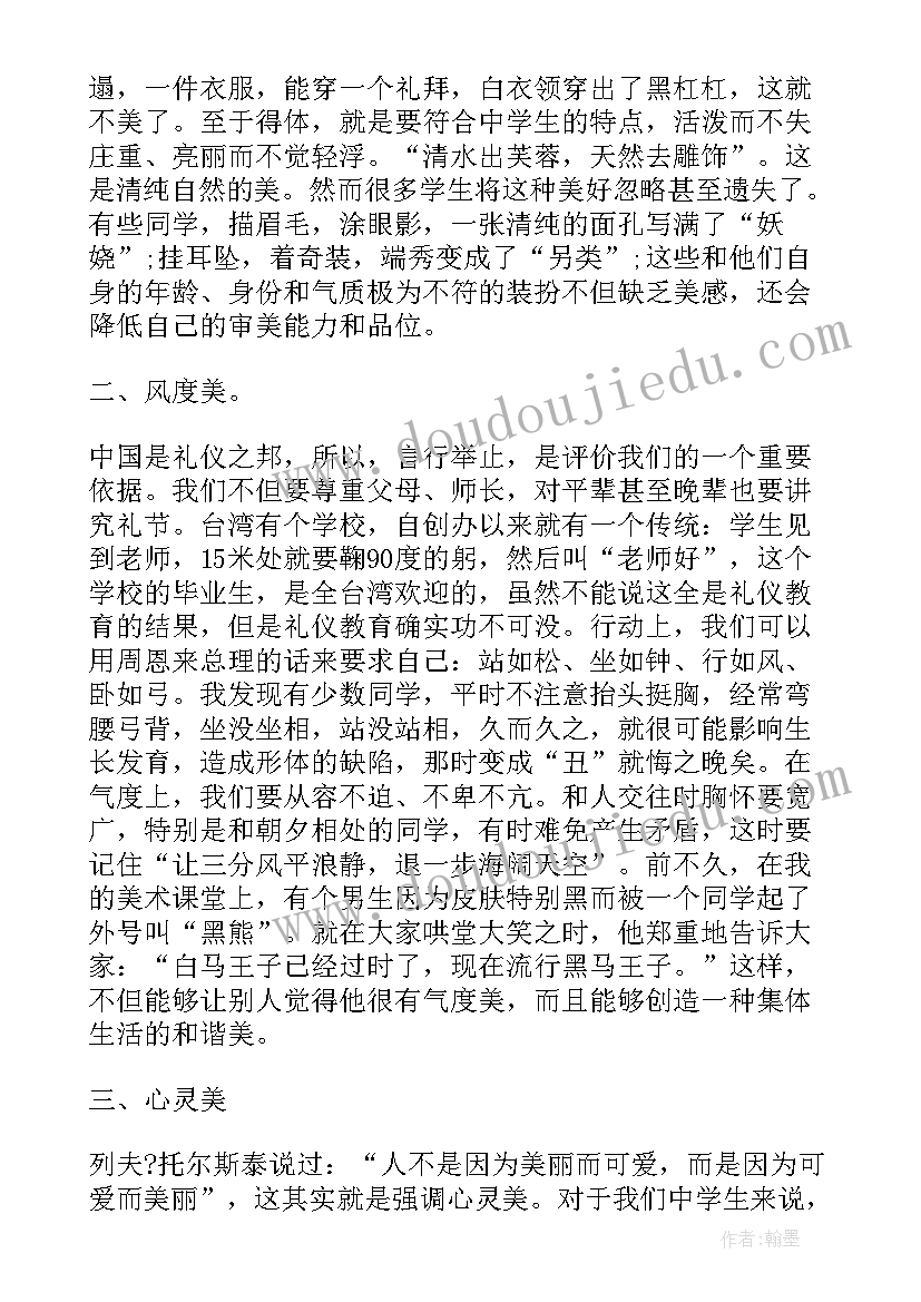 最新国旗下讲话 月份国旗下讲话稿(实用6篇)