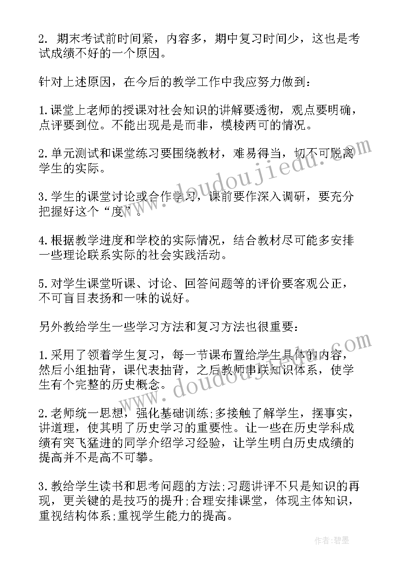 教师期中总结反思(精选6篇)