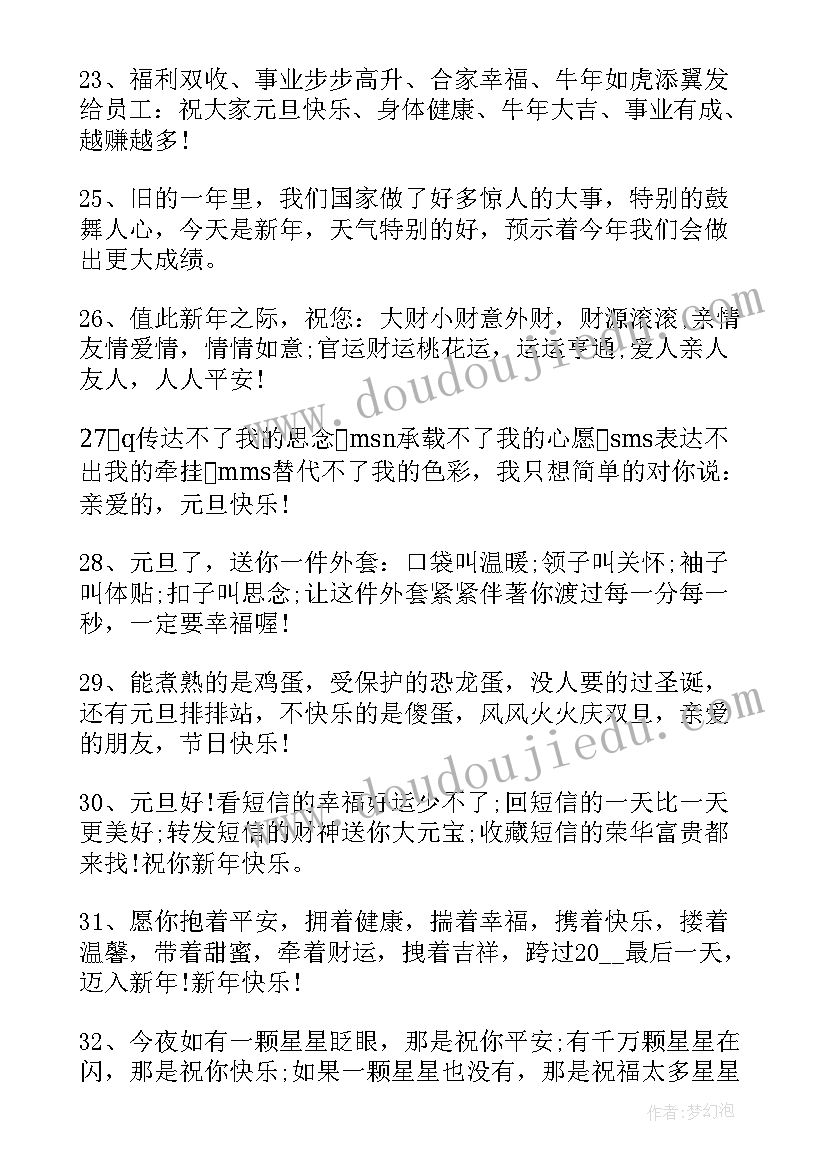 最新兔年新春手抄报内容与新年(优质5篇)