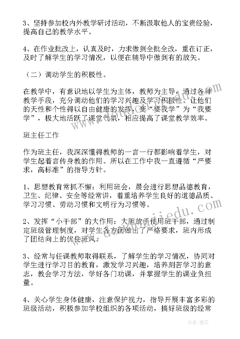 高三生物教师教学工作总结报告 高三生物教师的工作总结(模板8篇)