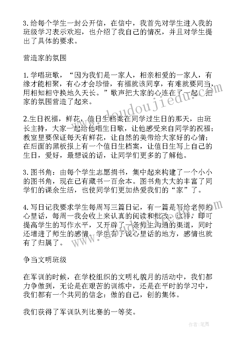 最新老年大学班主任年度总结 大学班主任德育工作个人总结(精选5篇)