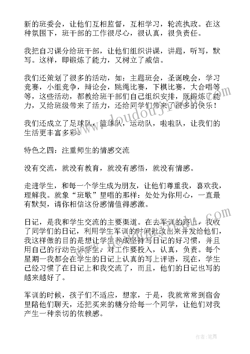 最新老年大学班主任年度总结 大学班主任德育工作个人总结(精选5篇)