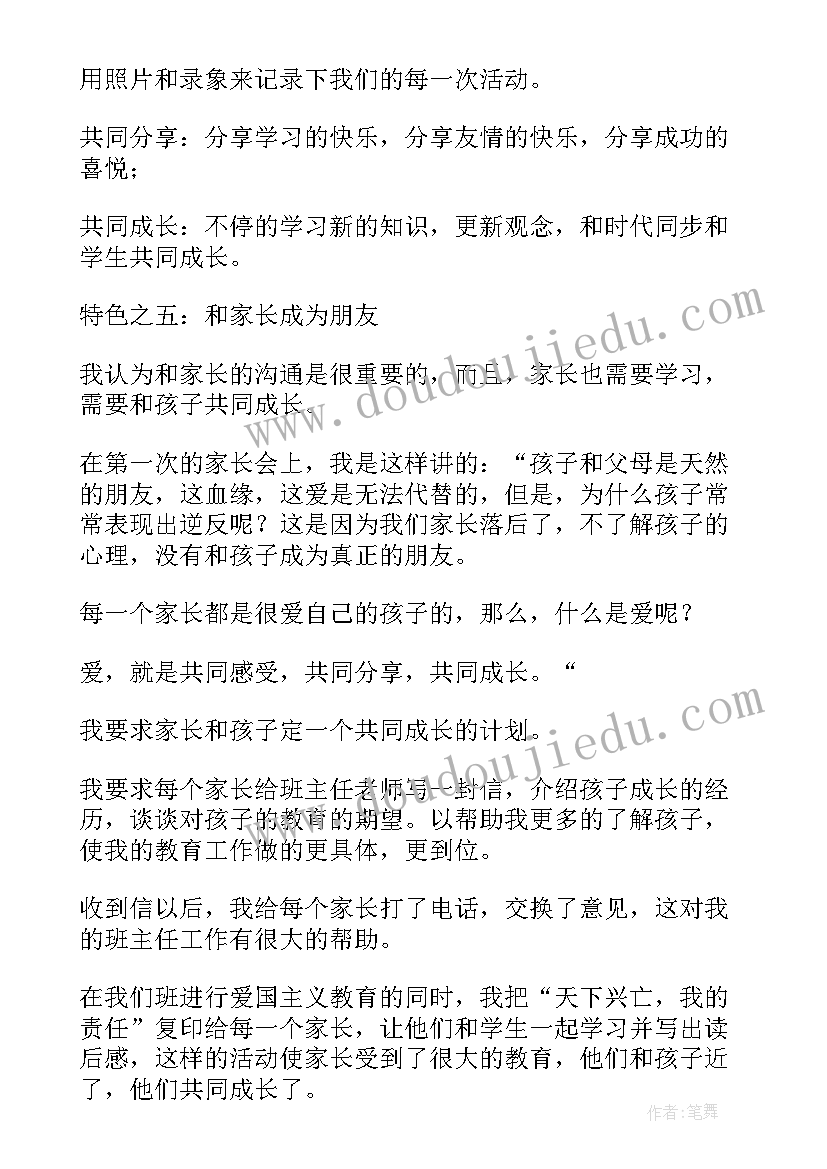 最新老年大学班主任年度总结 大学班主任德育工作个人总结(精选5篇)