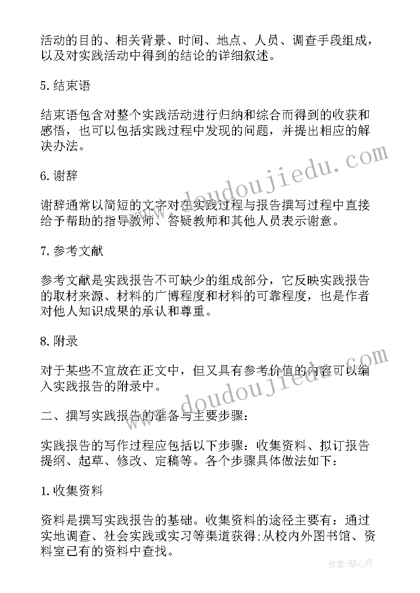 社会实践报告大学生寒假三下乡 社会实践报告大学生社会实践报告(优秀5篇)