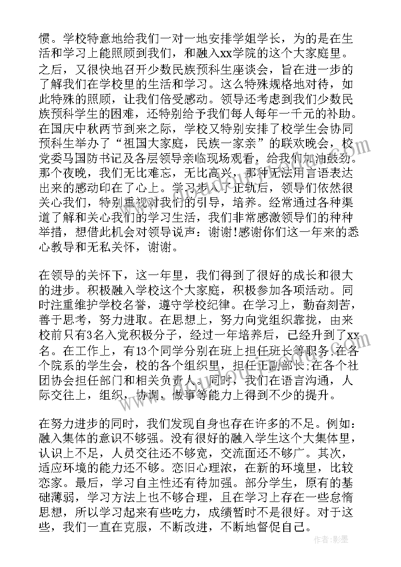 感谢信的格式 对格式的感谢信(大全8篇)