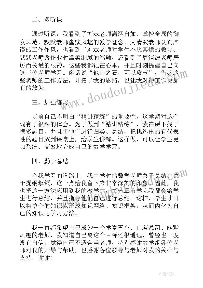 最新数学教师年度考核个人述职报告(通用8篇)