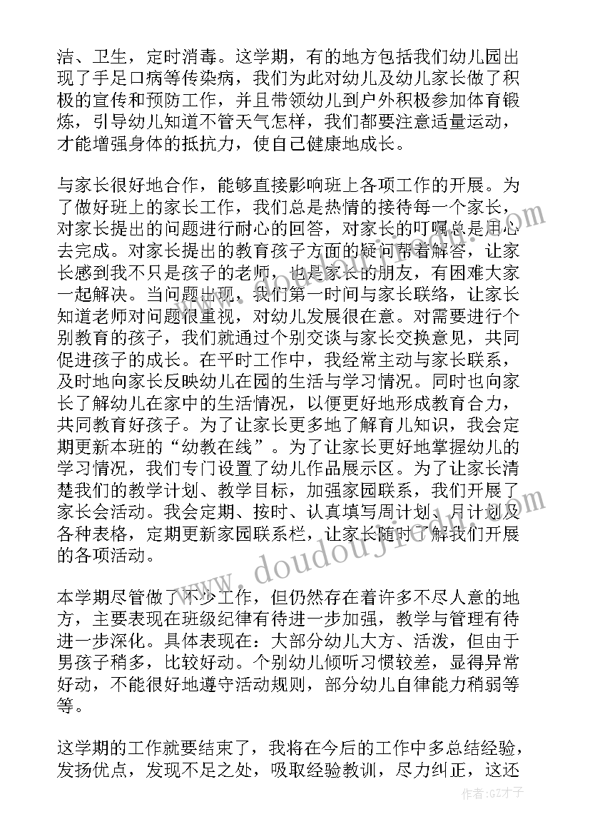 2023年中班第二学期工作总结美篇关键词 幼儿园中班第二学期工作总结(模板7篇)