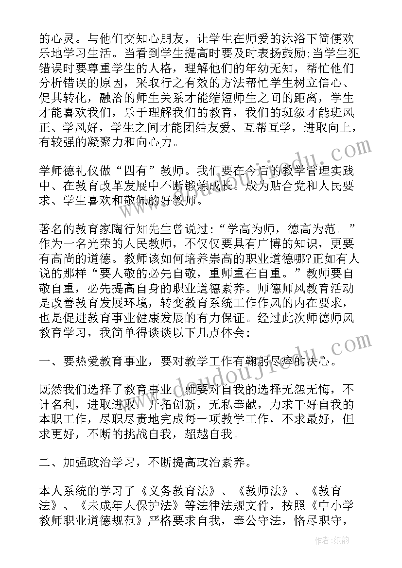 宿舍管理员师德师风心得体会(精选7篇)