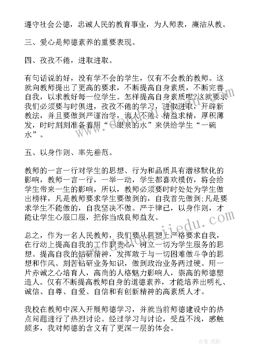 宿舍管理员师德师风心得体会(精选7篇)