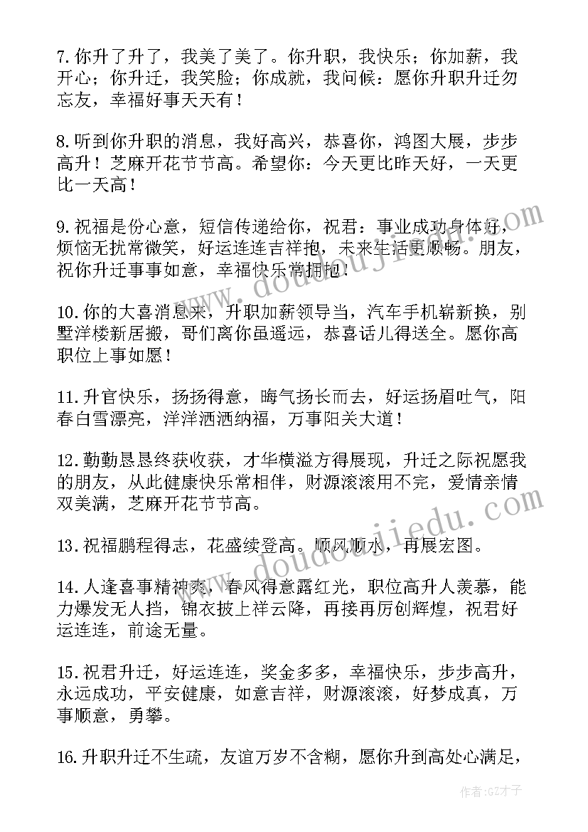 最新生日给领导的祝福语(汇总8篇)