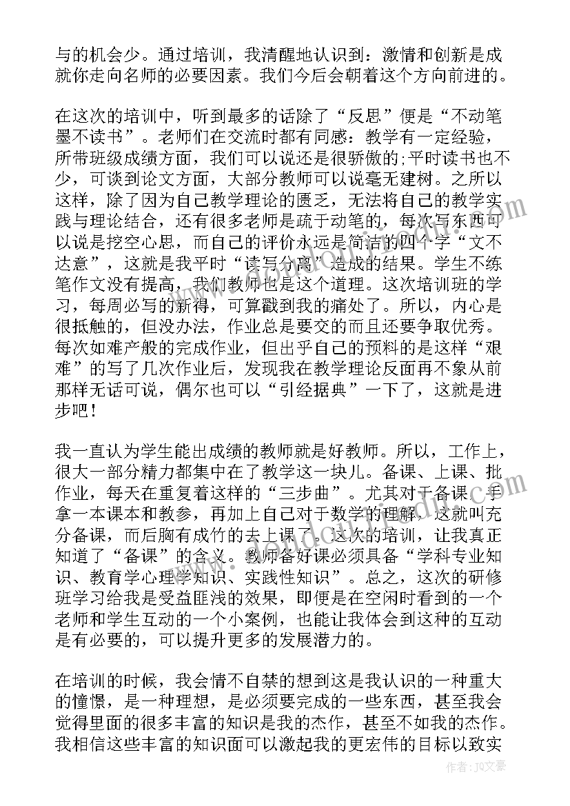 2023年小学数学教师工作总结(模板5篇)