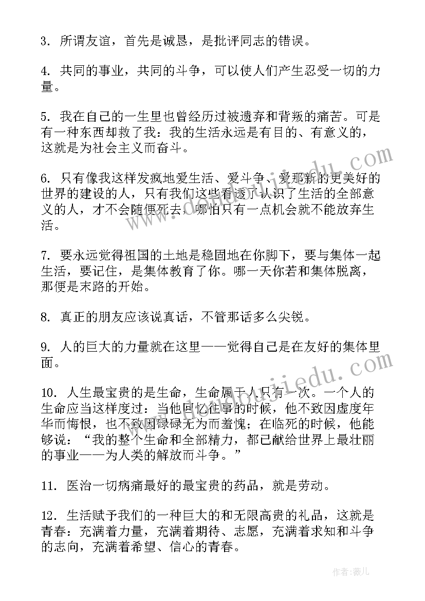 最新摘抄和做笔记(实用8篇)