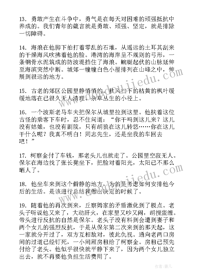 最新摘抄和做笔记(实用8篇)