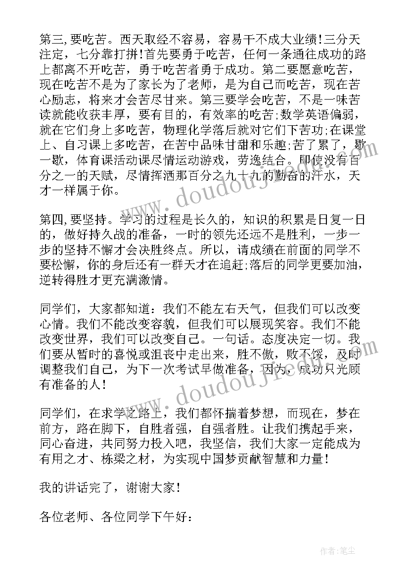 考务会议讲话 小学期考考务会议发言(精选8篇)