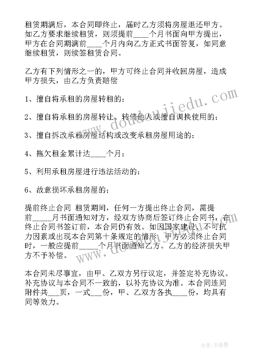 房租厂房租赁合同(优质5篇)