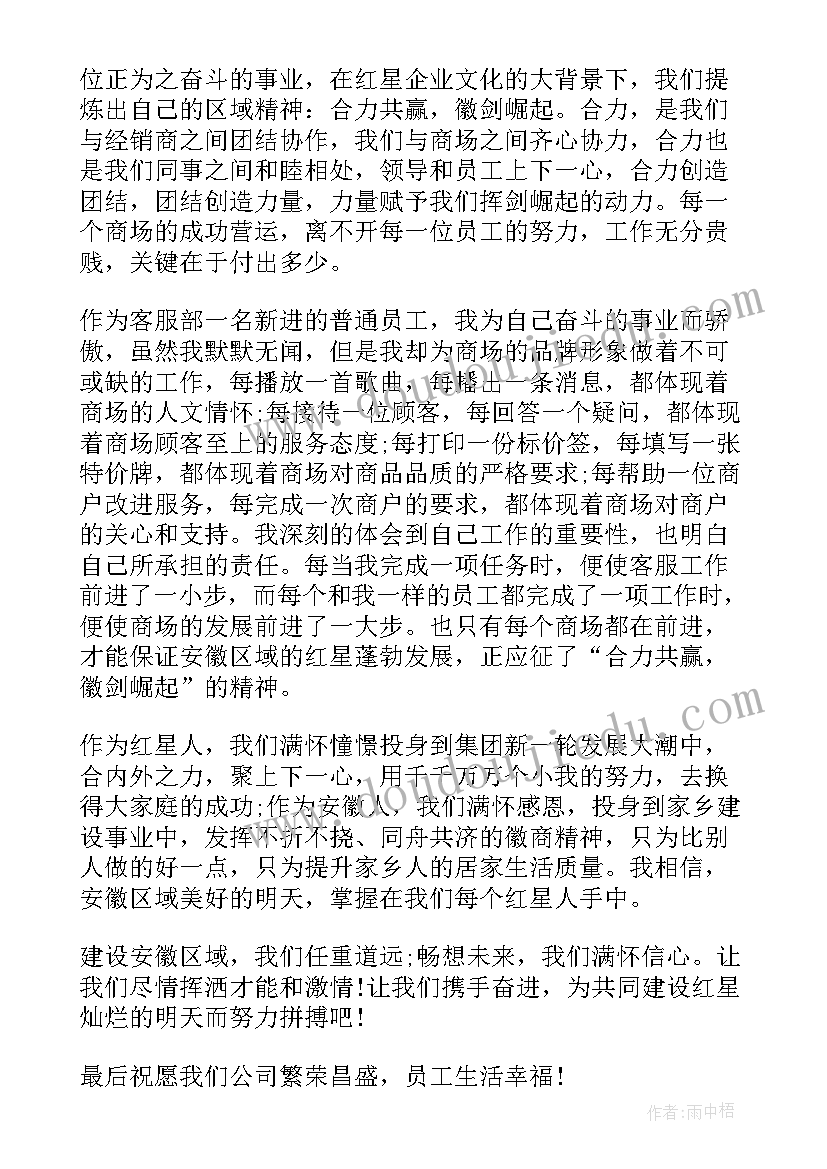 最新职工五四青年节演讲稿题目 企业安全演讲稿三分钟(优秀5篇)