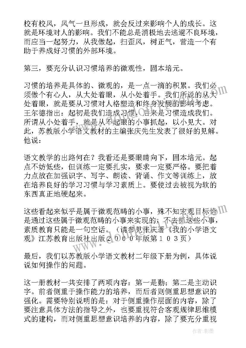 二年级湘教版音乐教案免费(大全5篇)