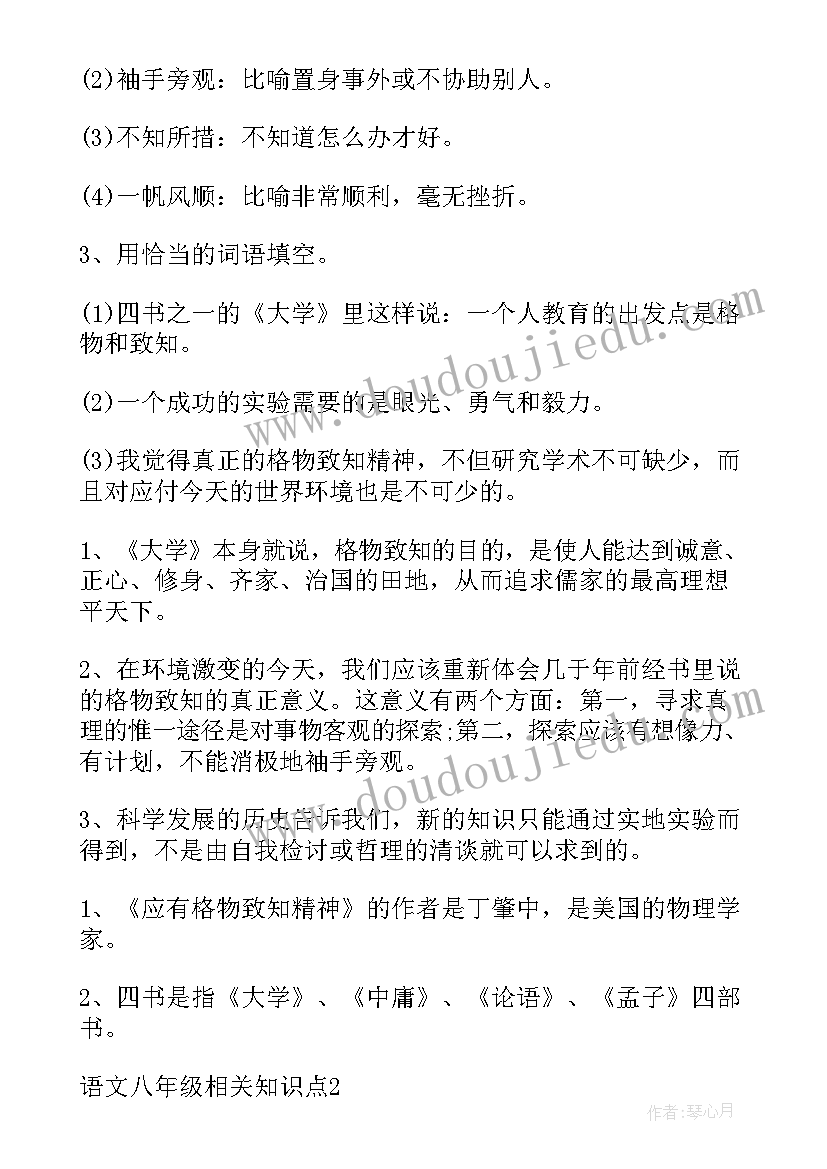 2023年初中语文课文老王教案(实用6篇)