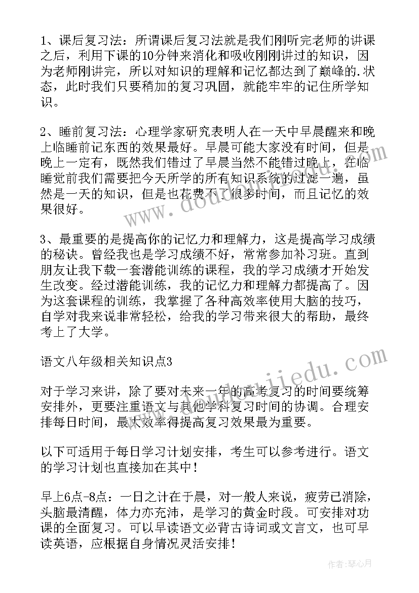 2023年初中语文课文老王教案(实用6篇)
