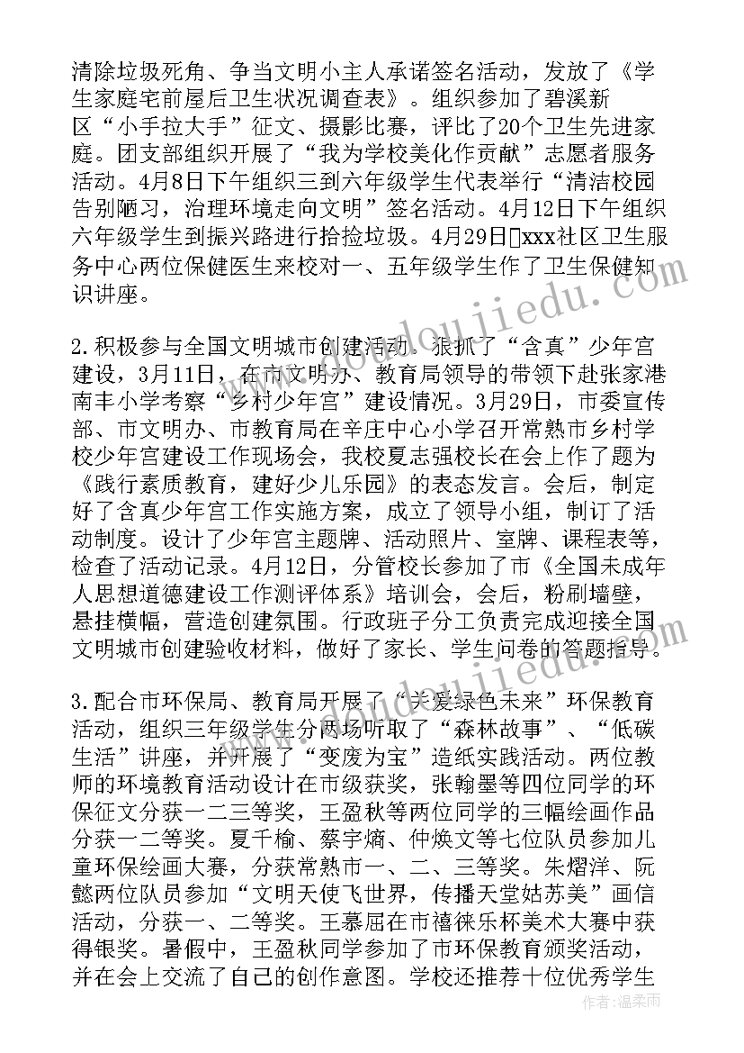 小学数学教师德育工作总结与反思(精选5篇)