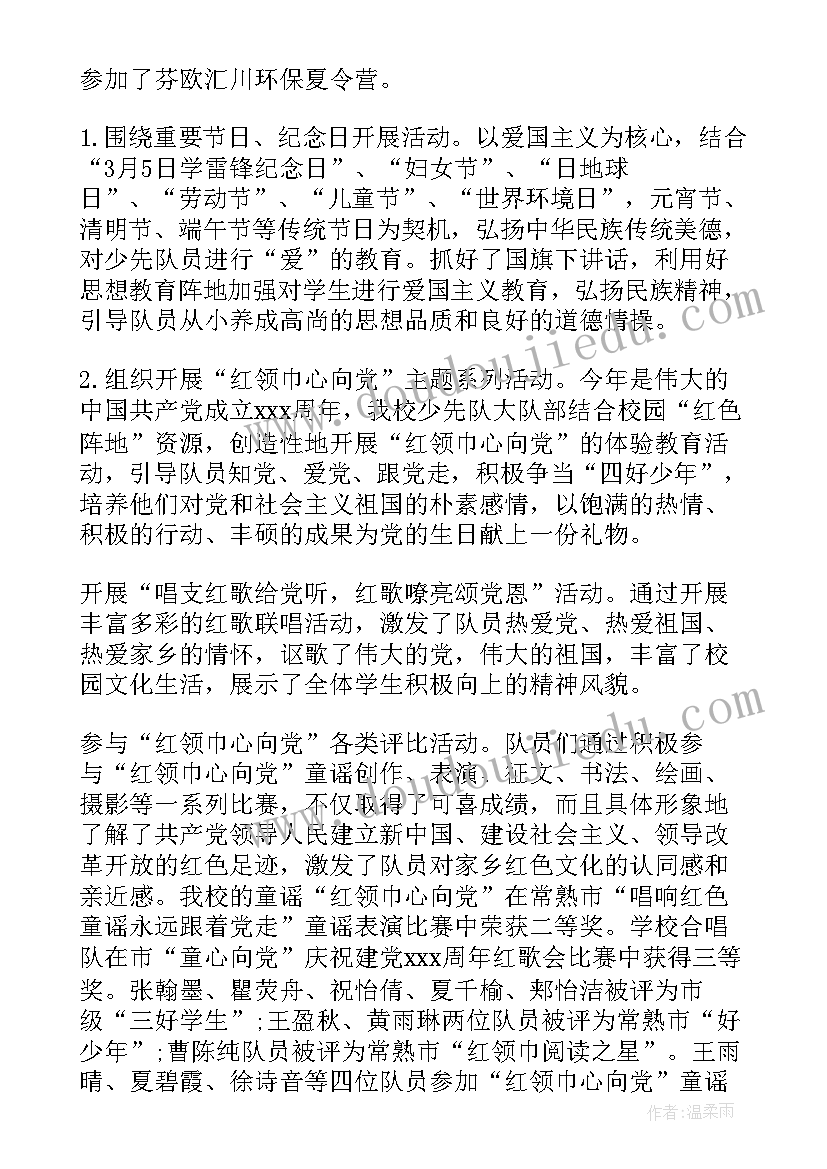 小学数学教师德育工作总结与反思(精选5篇)