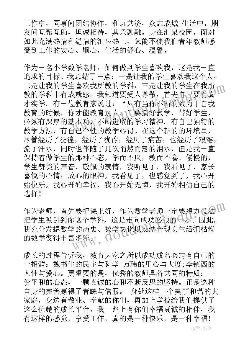 2023年五四青年座谈会主持词和结束语(通用5篇)