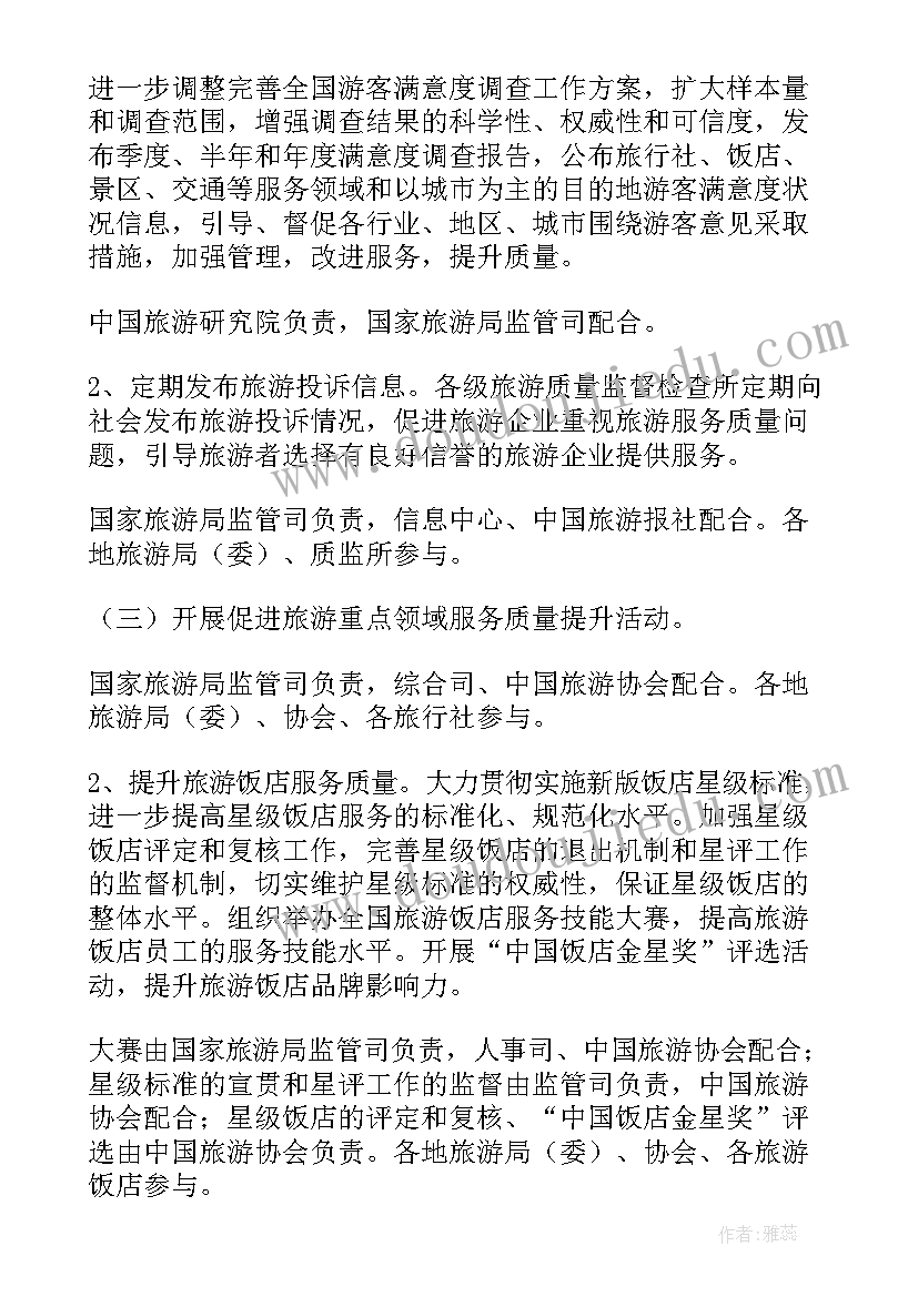 2023年政务服务提升活动方案设计(优秀5篇)