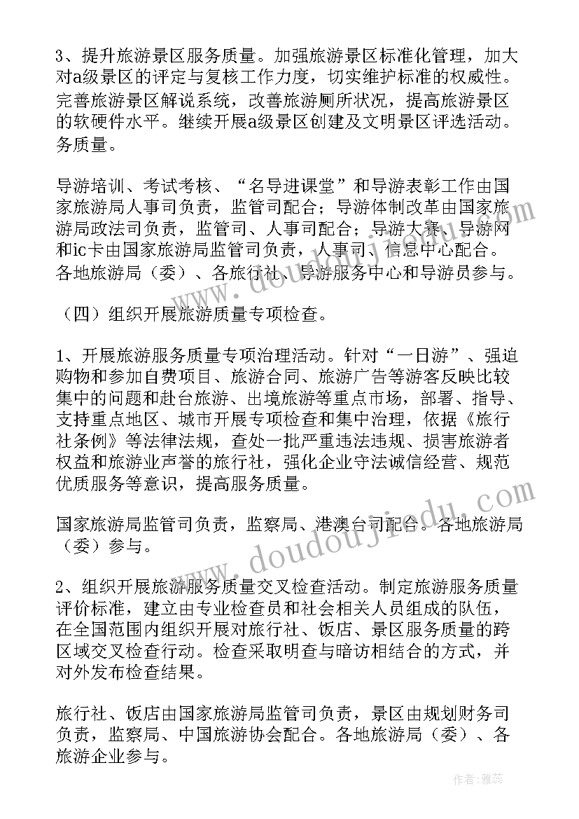 2023年政务服务提升活动方案设计(优秀5篇)