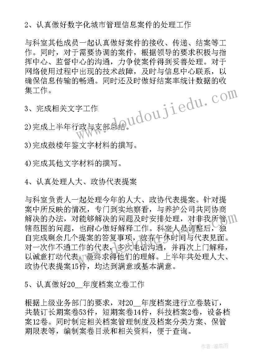 社区个人上半年工作总结(实用5篇)