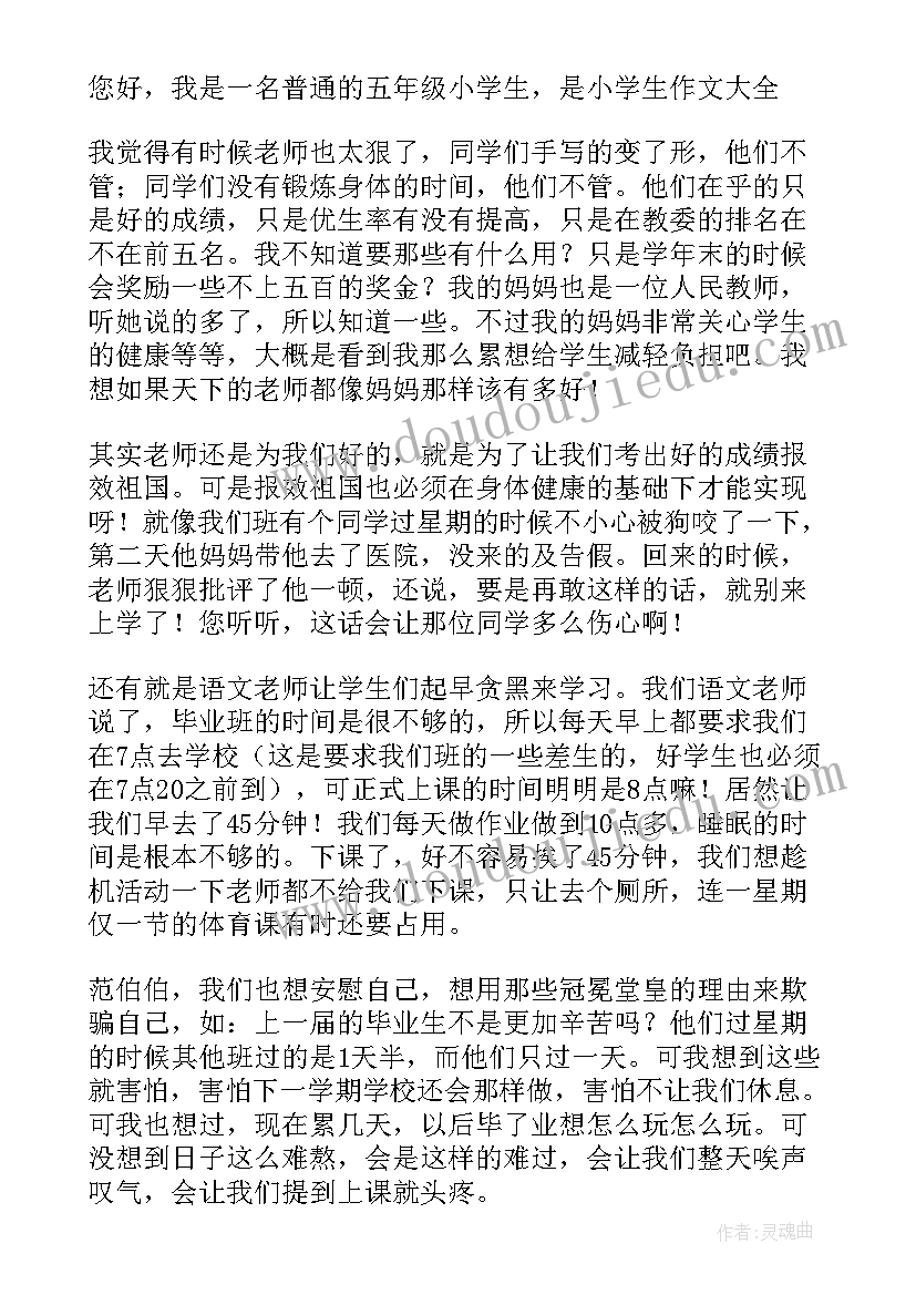 最新教育局局长讲话心得体会(优质10篇)