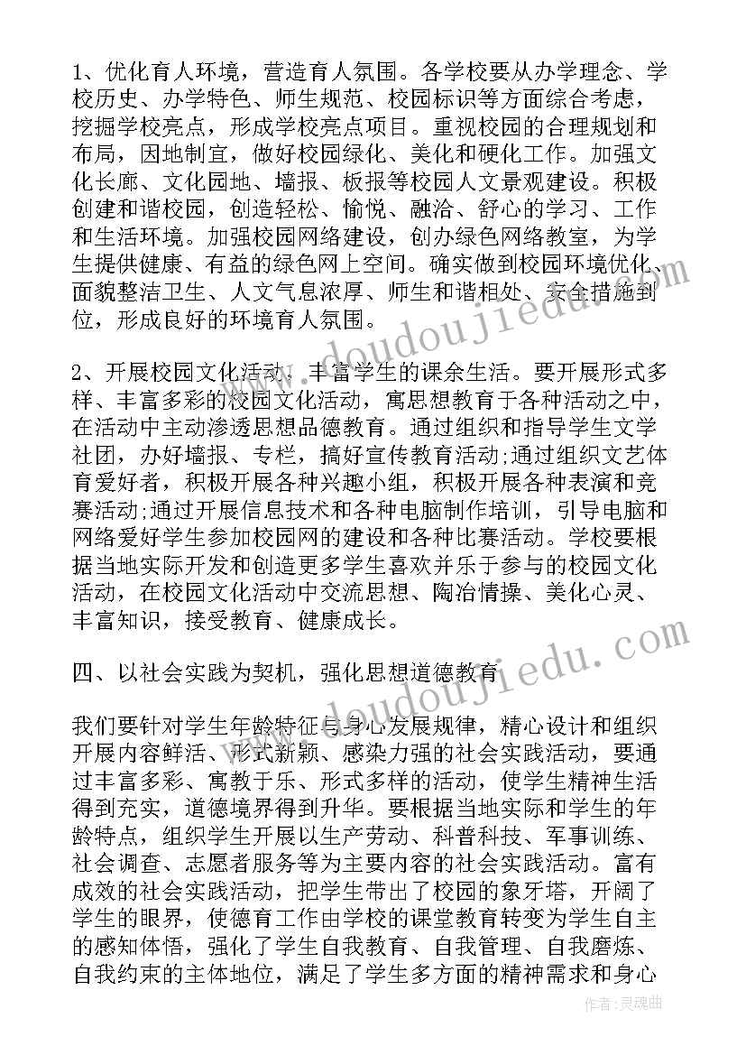 最新教育局局长讲话心得体会(优质10篇)