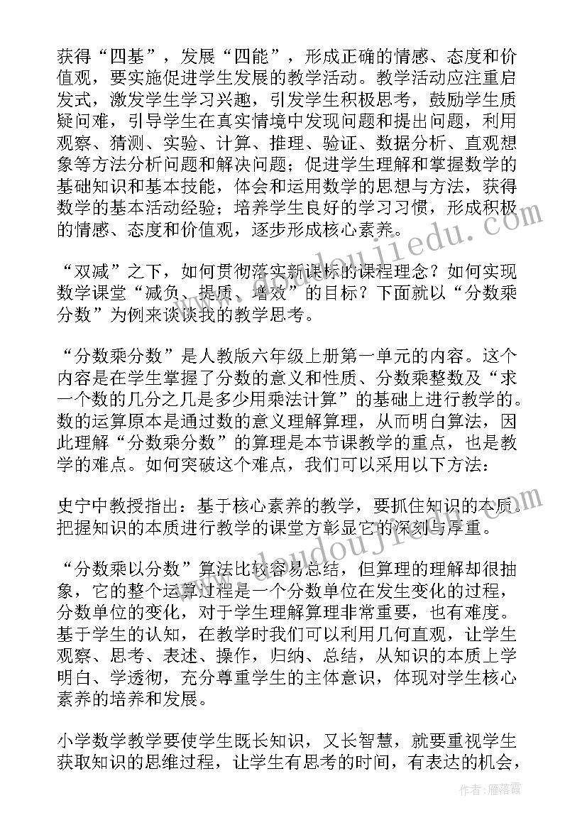 数学新课标培训心得 初中数学新课标培训心得体会(实用8篇)