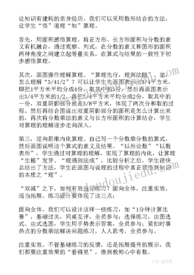 数学新课标培训心得 初中数学新课标培训心得体会(实用8篇)