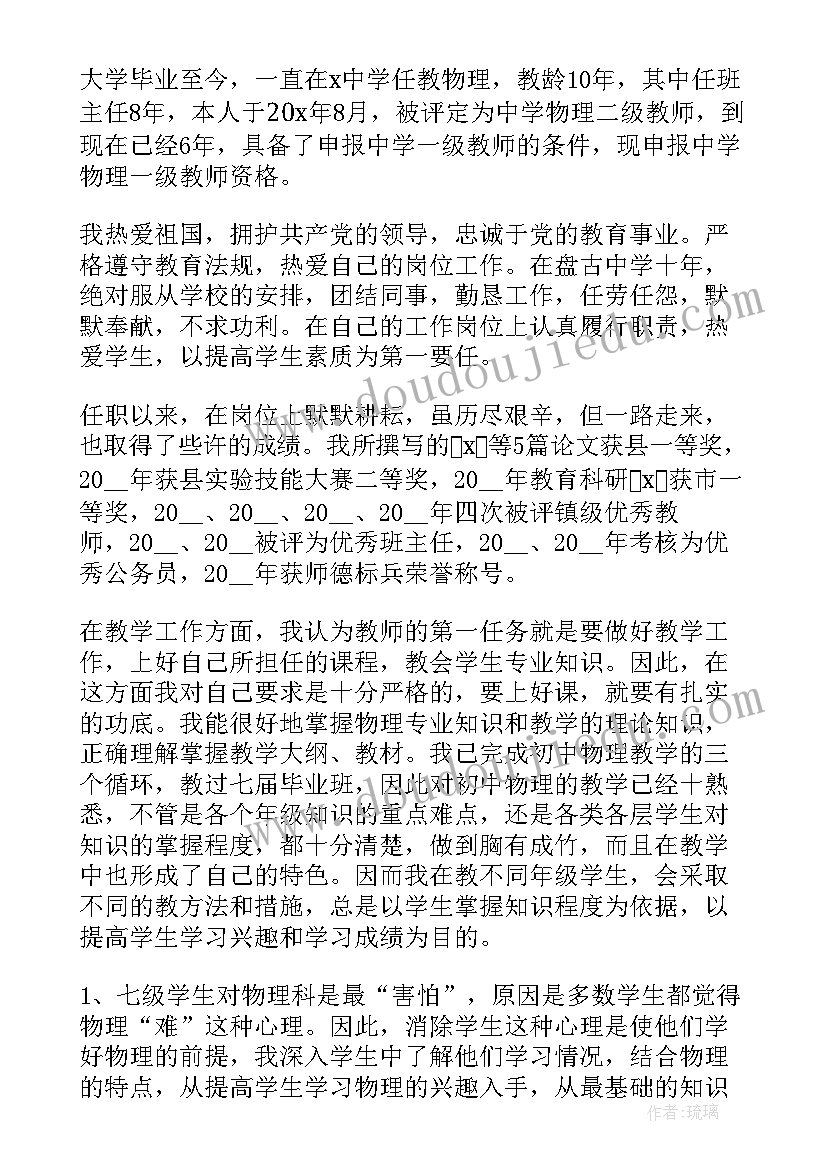 2023年初中教师个人业务总结(精选5篇)