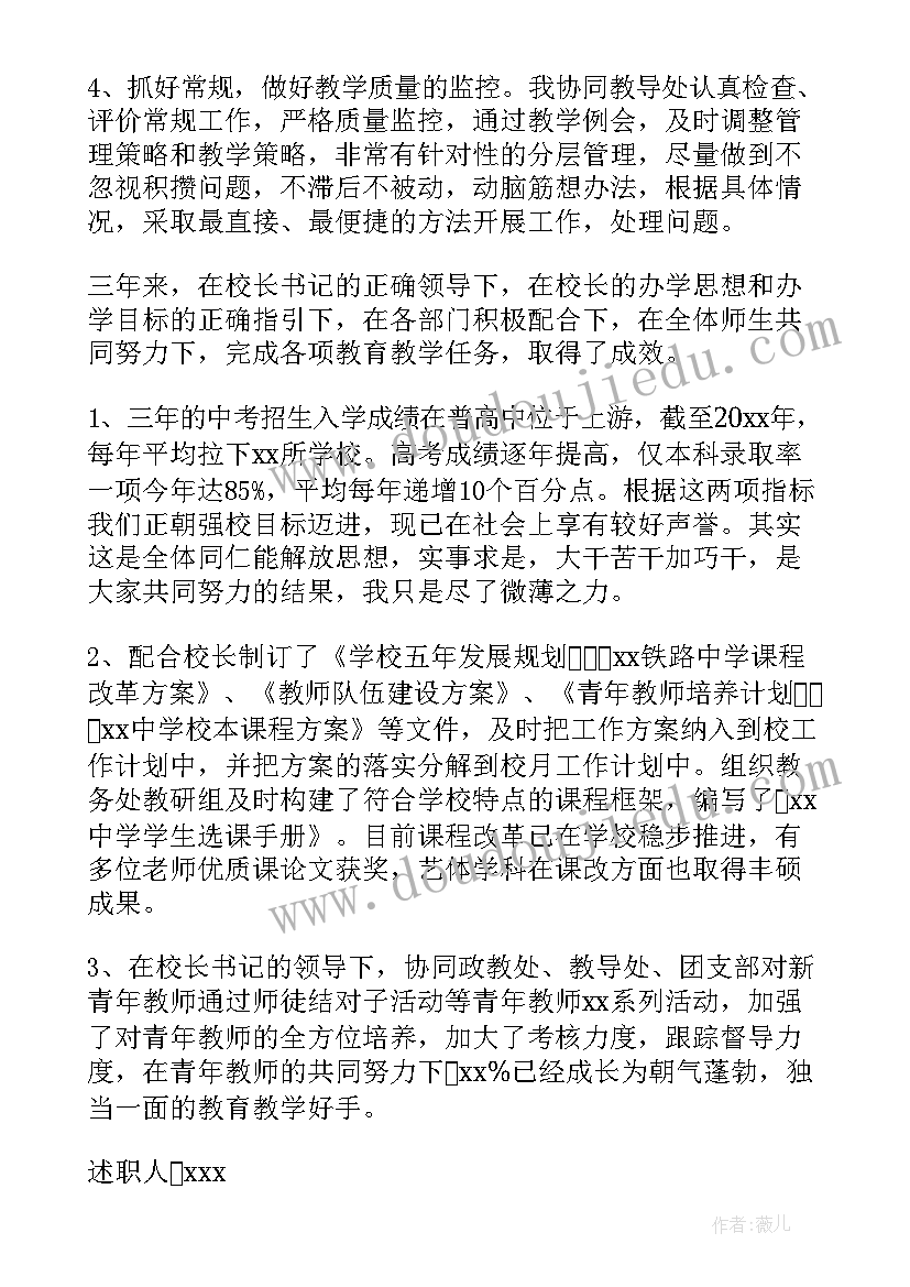 最新幼儿园教师个人工作德能勤绩总结(优质10篇)