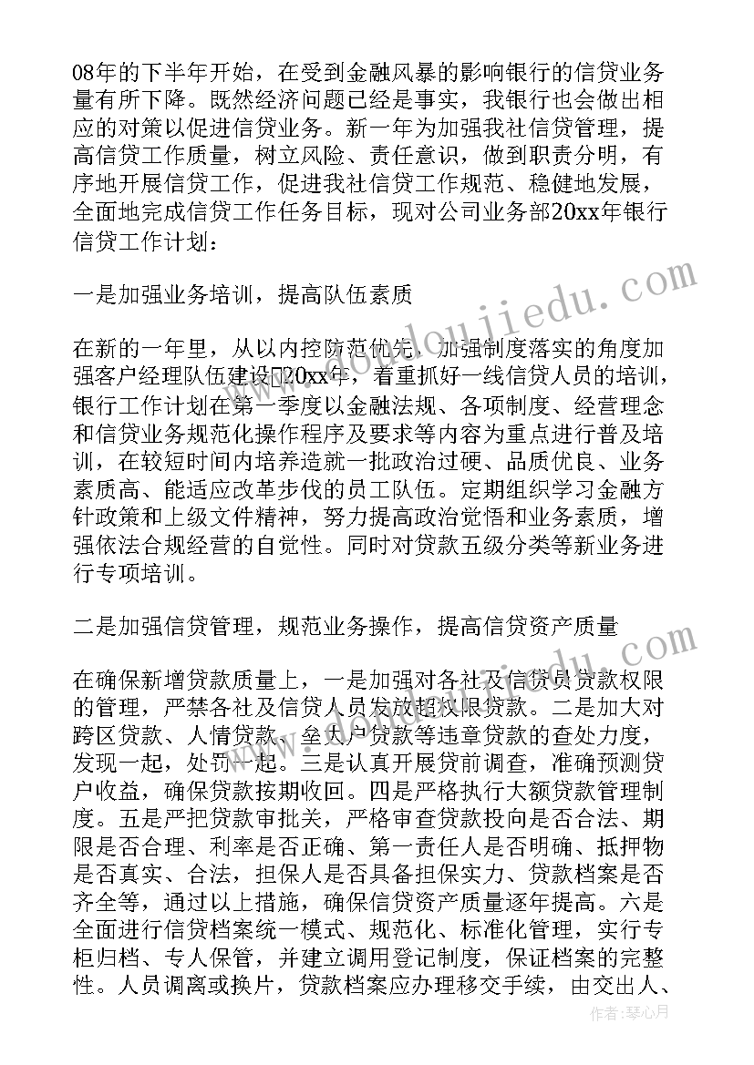 部门工作月度会议纪要 部门月度工作计划(模板6篇)