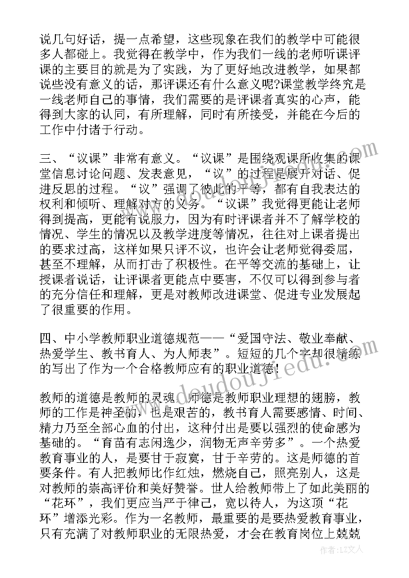 继续教育方面的总结(通用10篇)