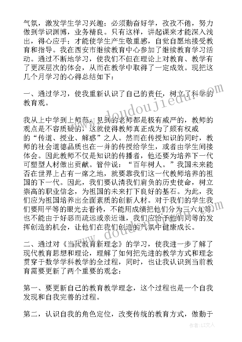 继续教育方面的总结(通用10篇)