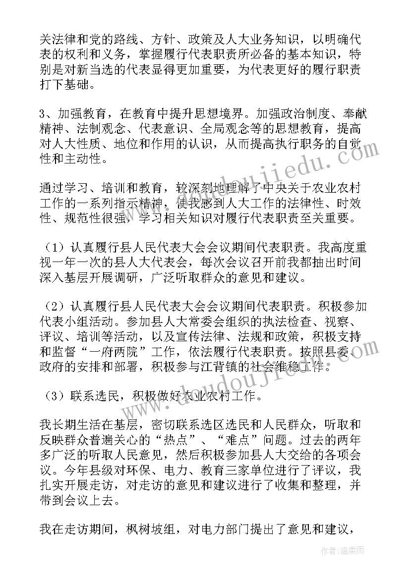 县人大代表个人述职报告 乡镇人大代表个人述职报告(模板5篇)